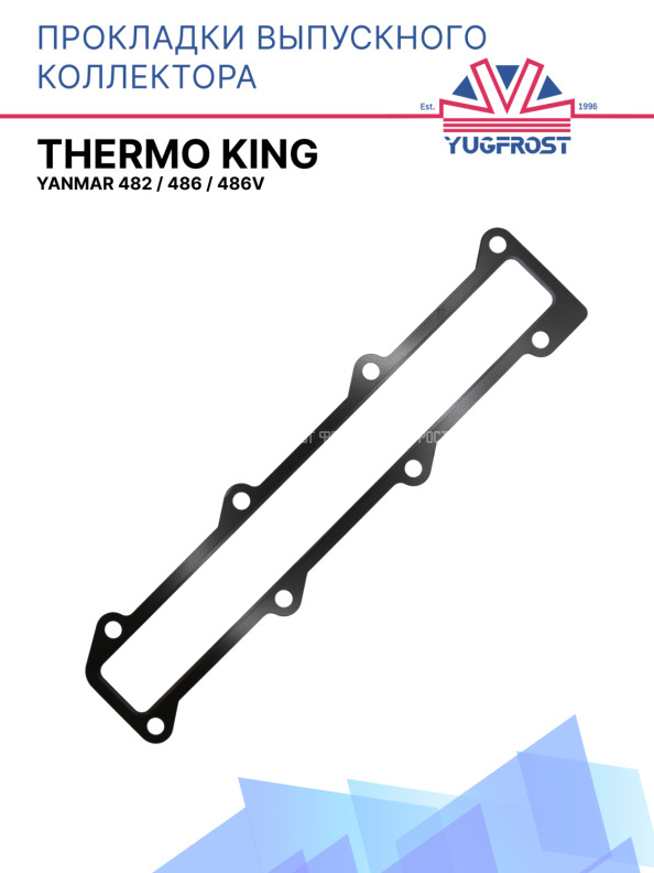 Прокладка выпускного коллектора Thermo King для Yanmar 482 / 486 / 486V