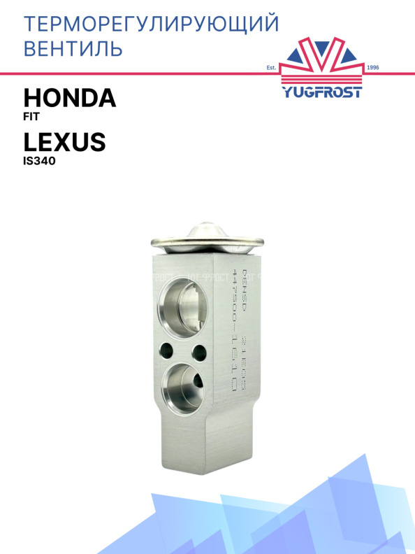 ТРВ Honda Fit / Lexus IS340