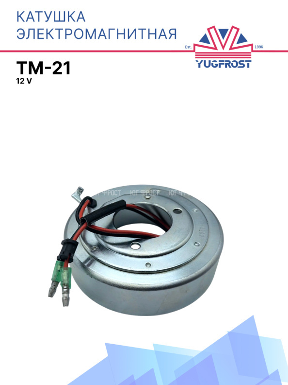 Катушка электромагнитная TM-21 12V