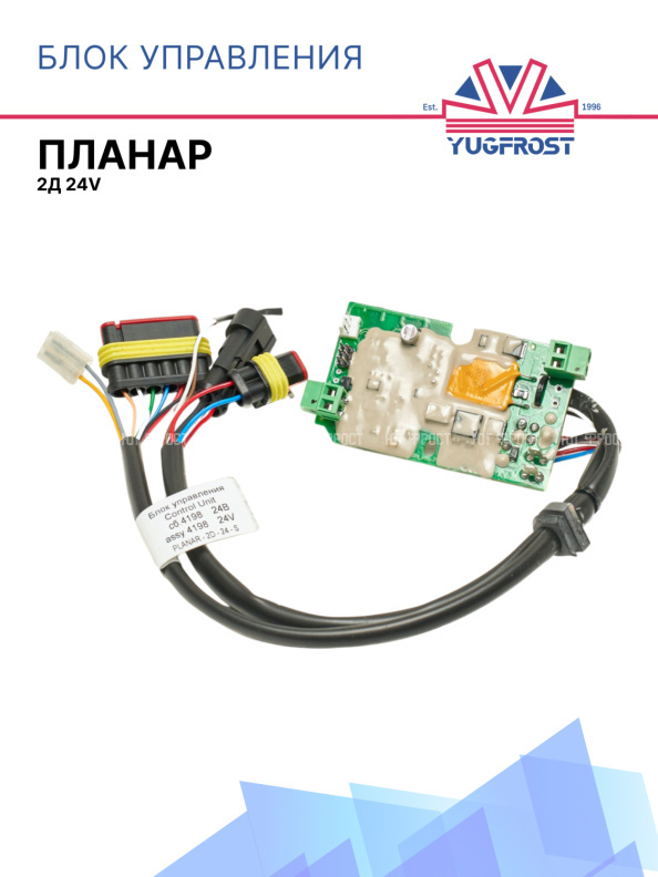 Блок управления сб.4198