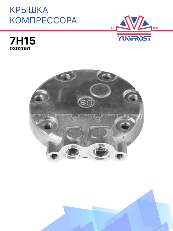 Крышка компрессора 7H15 051