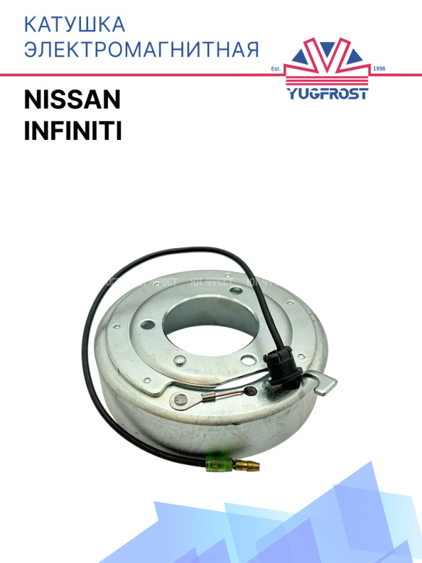 Катушка электромагнитная NISSAN / INFINITI