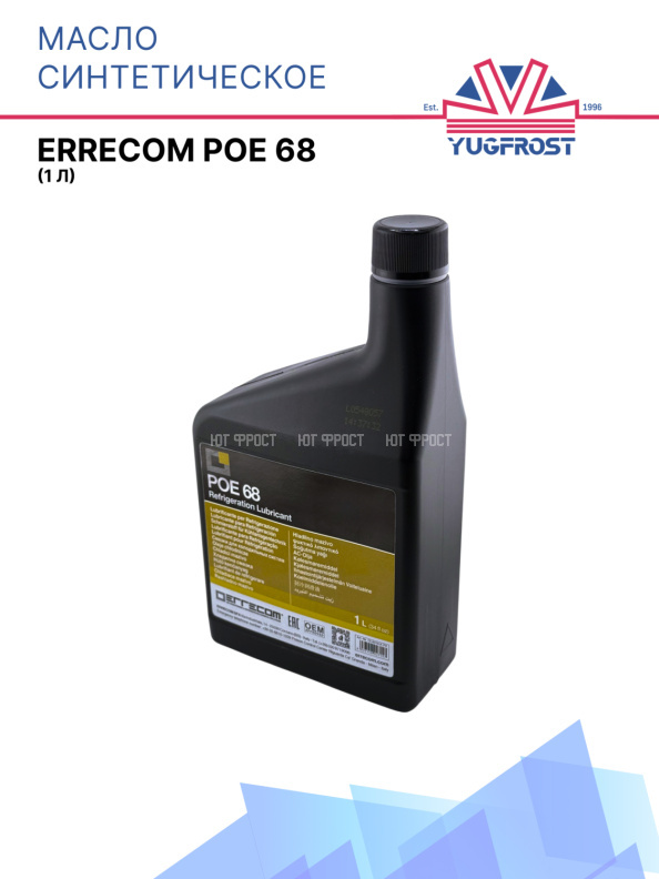 Масло Errecom POE 68, 1л