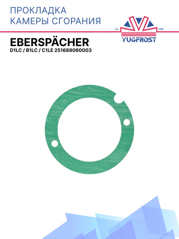 Прокладка камеры сгорания Eberspacher D1LC / B1LC / D1LE 251688060003