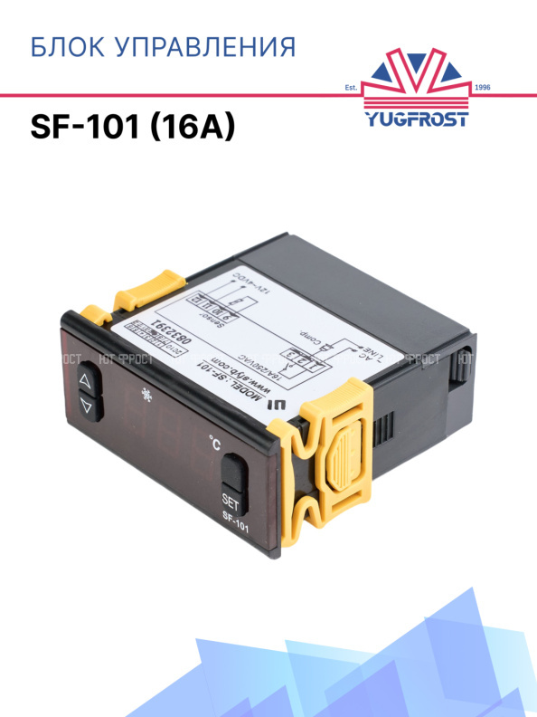 Блок управления SF-101 (16A)