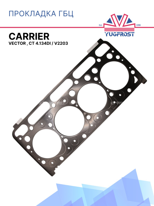 Прокладка ГБЦ Carrier Vector , CT 4.134Di / V2203 