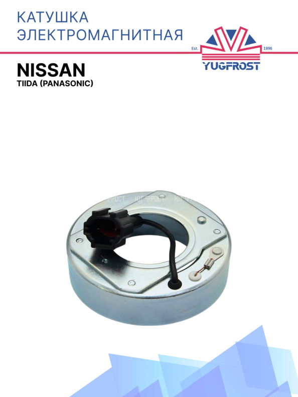 Катушка электромагнитная Nissan Tiida / Panasonic