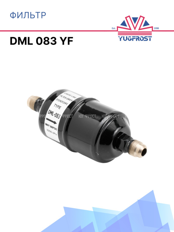 Фильтр DML 083 YF
