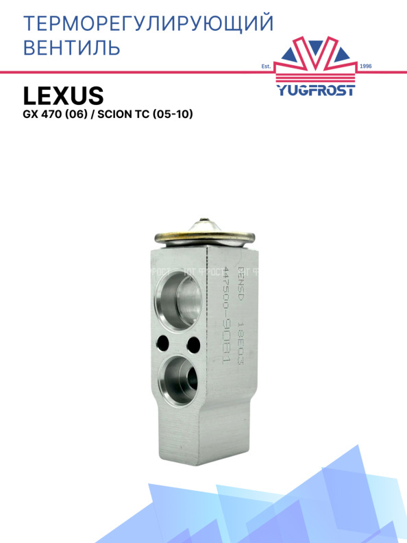 ТРВ Lexus Gx 470 (06) / Scion Tc (05-10)