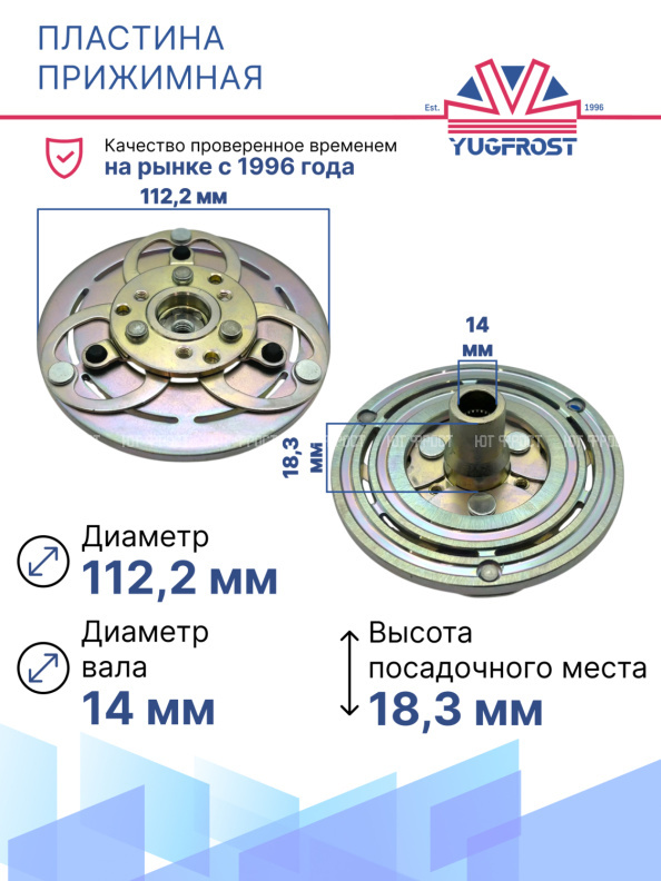 Пластина прижимная Nissan Bluebird / FAW