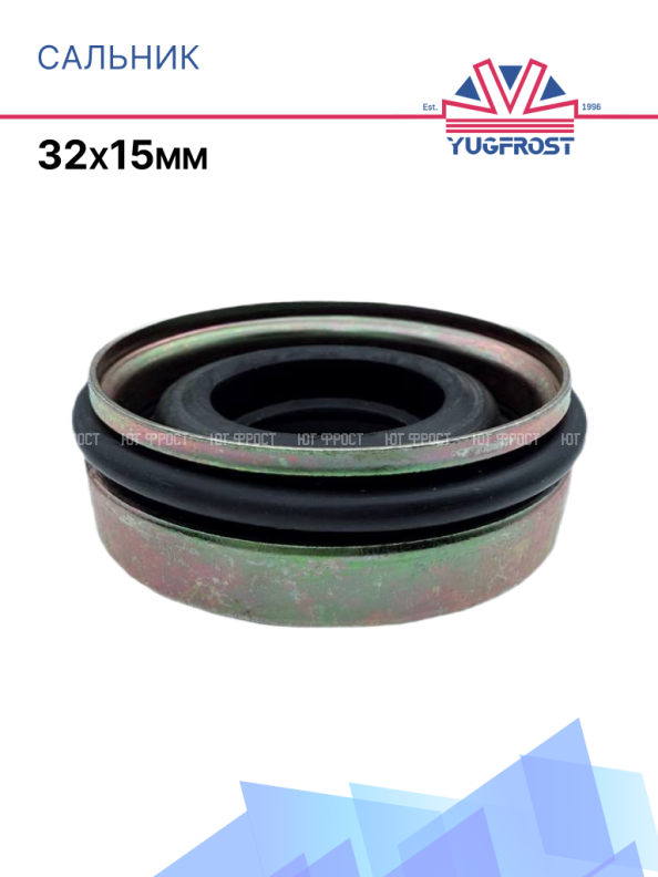 Сальник 32х15мм