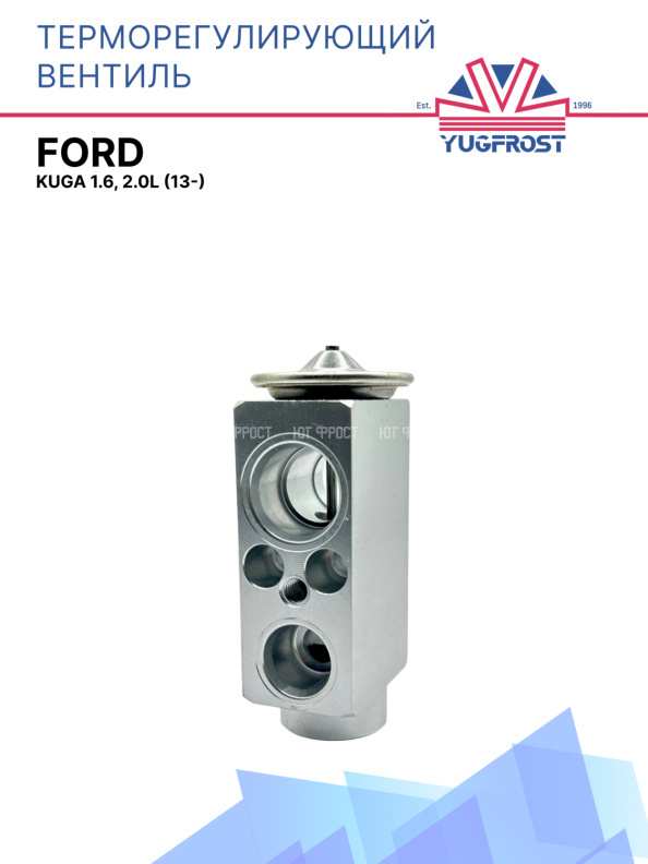 ТРВ Ford Kuga 1.6, 2.0L (13-)