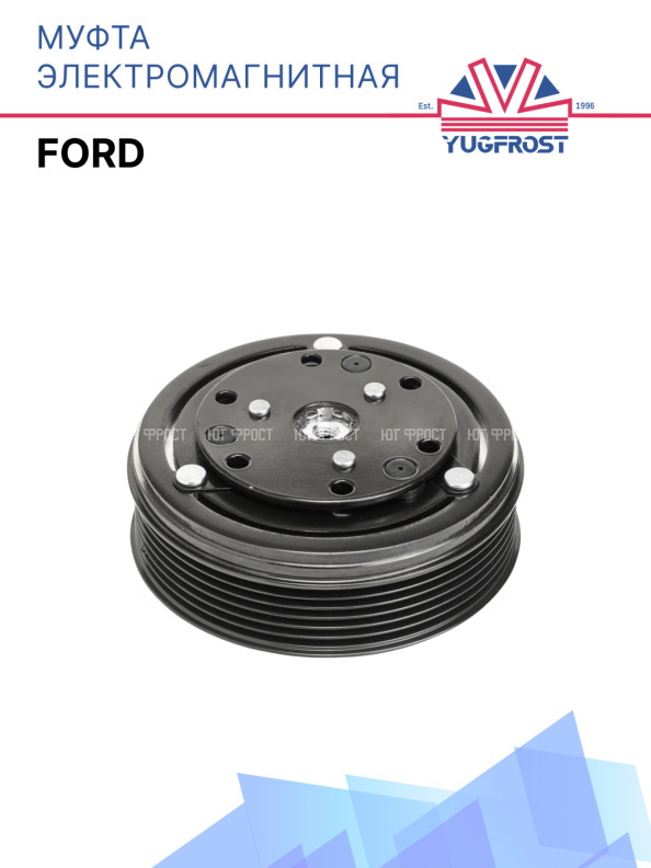 Муфта электромагнитная Ford 810009KS