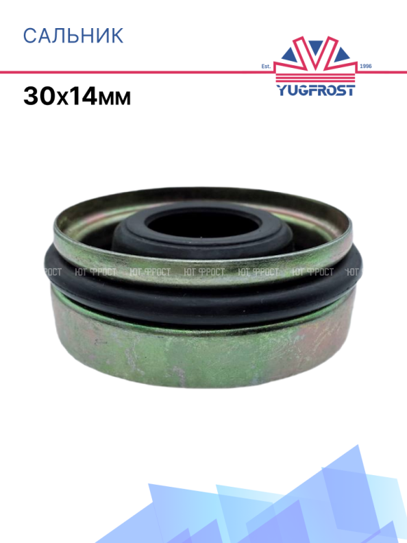 Сальник 30х14мм