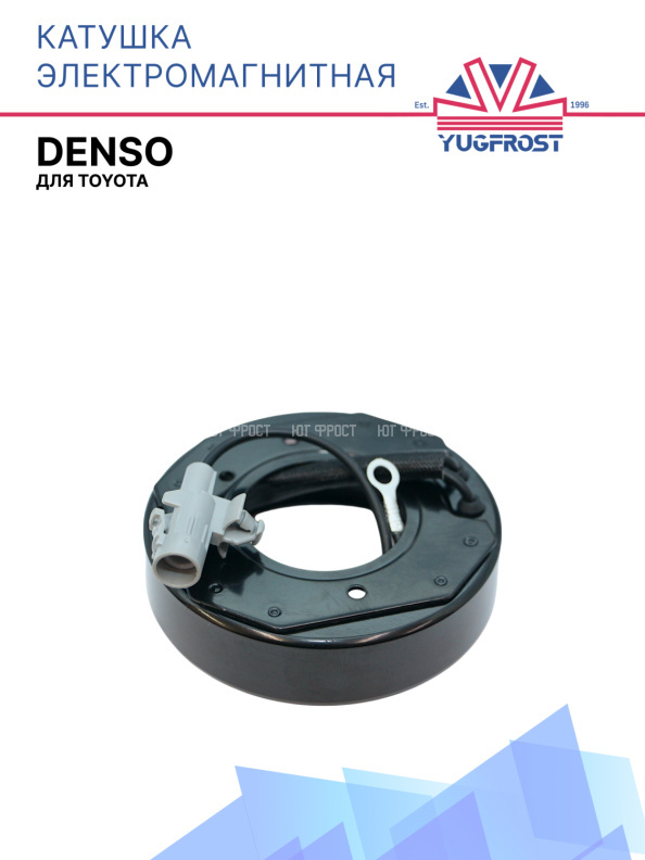 Катушка электромагнитная Denso SC 87*60*25 (40) для Toyota