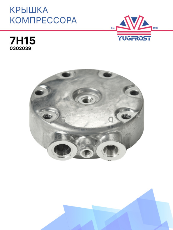 Крышка компрессора 7H15 039