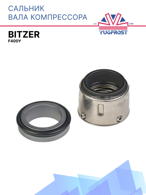 Сальник вала компрессора Bitzer F400Y