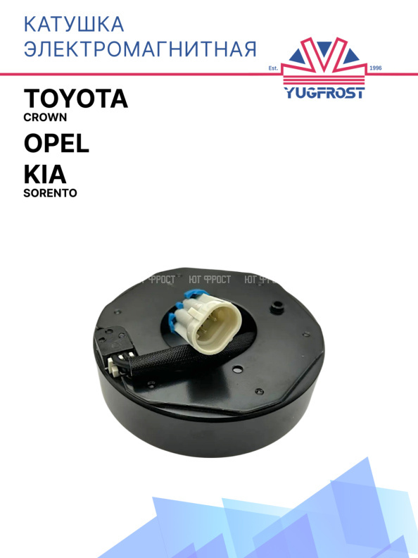 Катушка электромагнитная Opel / Kia Sorento / Toyota Crown