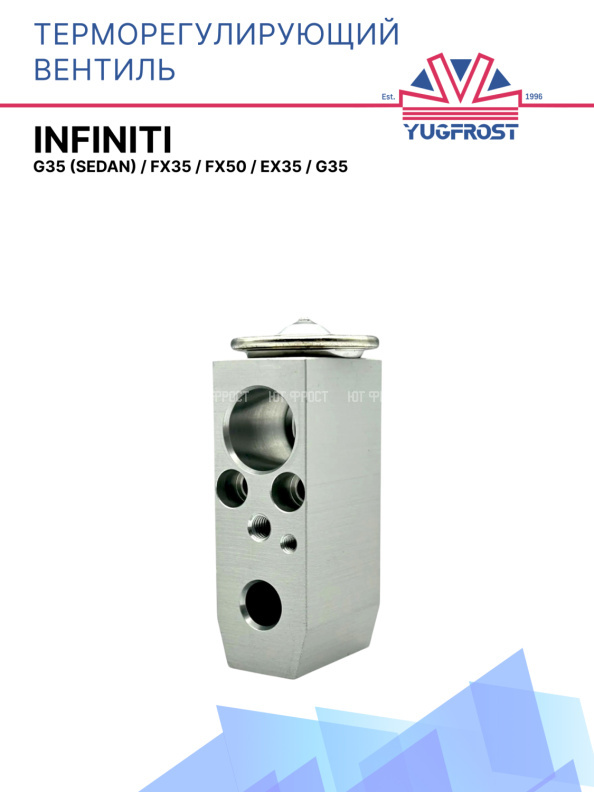 ТРВ Infiniti G35  (Sedan) / Infiniti FX35 / Infiniti FX50 / Infiniti EX35 / Infiniti G35