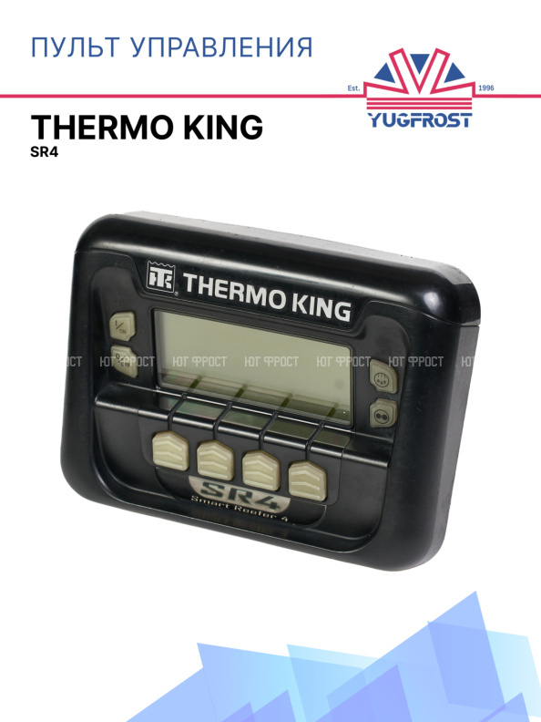 Пульт управления Thermo King SR4