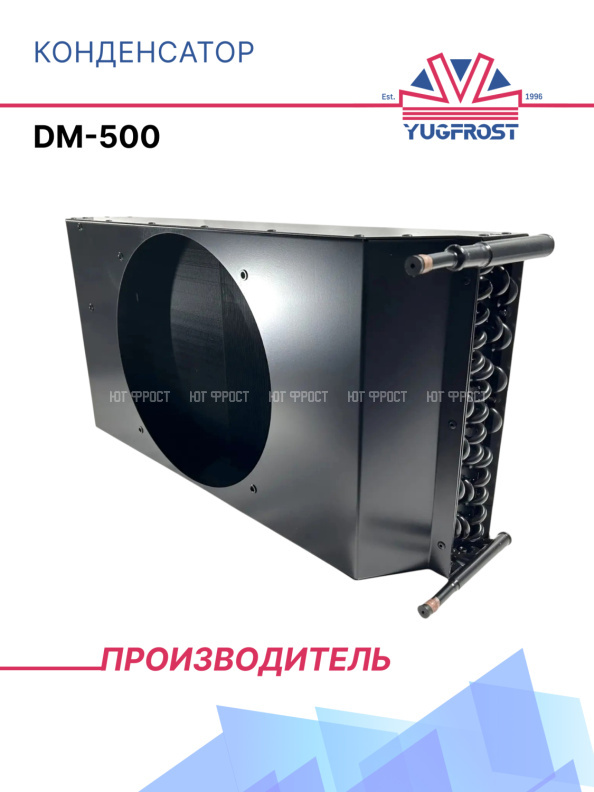 Конденсатор DM-500