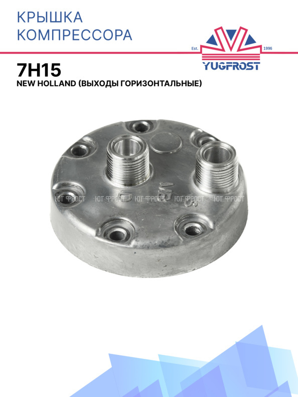 Крышка компрессора 7H15 New Holland (выходы горизонтальные)