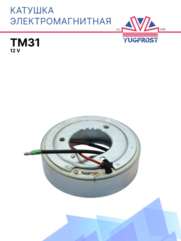 Катушка электромагнитная TM31 12V