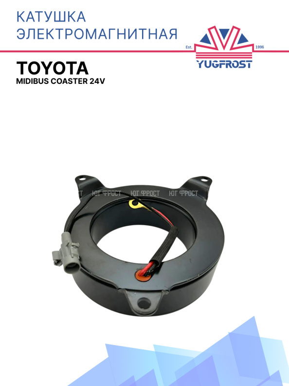 Катушка электромагнитная Toyota Midibus Coaster 24V