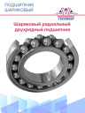 Подшипник шариковый 6307-2RS фото 3