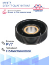 Муфта электромагнитная BMW X3 / F25 фото 4