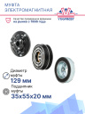 Муфта электромагнитная Volvo C30, Volvo C70, Volvo S40, Volvo V5 / Ford Kuga фото 4