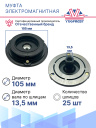 Муфта электромагнитная Mercedes Benz 24V (10PK) фото 3