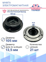 Муфта электромагнитная Hyundai ix35, ix55, Santa Fe, Sonata фото 3