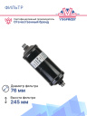 Фильтр DML 304 FS YF фото 3