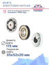 Муфта электромагнитная Audi A4, A5, A6, A7, A8, Q5, Q7, Q8 / Volkswagen Touareg 3 фото 2