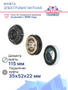 Муфта электромагнитная Ford Mustang 6 2.3 EcoBoost (14-17) фото 3