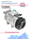 Компрессор кондиционера Hyundai H-1 Starex (07-) 2.5TD фото 1