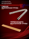 Отопитель воздушный THERMOTRANS-30D – 24V фото 9