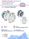 Компрессор кондиционера YF-7H15 PV8 12V (выходы вертикальные, сквозное крепление) фото 2