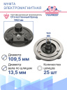 Муфта электромагнитная Nissan Teana 3.5 L/ Nissan Murano фото 3