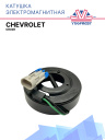 Катушка электромагнитная Chevrolet Cruze фото 1