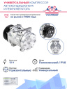 Компрессор кондиционера Dyne 7H15 PV8 12V (выходы вертикальные, сквозное крепление) (Caterpillar) фото 2