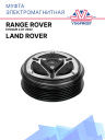Муфта электромагнитная Land Rover Range Rover Evoque 2.0T 2022 фото 1