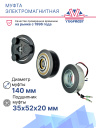 Муфта электромагнитная компрессора TM-21 PV8 12V фото 2