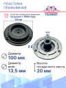 Пластина прижимная Kia Rio 3 / Kia Rio 4 / Solaris 4 976441J000 фото 2
