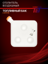 Отопитель воздушный THERMOTRANS-45D – 12V (с бачком) фото 6