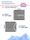 Испаритель кондиционера для Mitsubishi Outlander (GF) 2012> 7810A297 фото 2