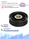 Муфта электромагнитная Mercedes Benz Actros 24V фото 4