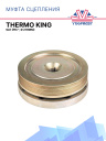 Сцепление Thermo King SLe (PK7 ; Ø 219mm) фото 1
