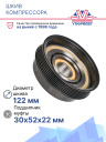 Шкив компрессора Hyundai Tucson / Kia Carens, Magentis, Optima, Sportage фото 2